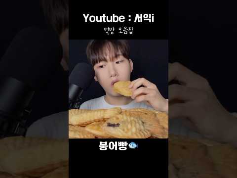 먹방 모음 zip. #mukbang #먹방 #food