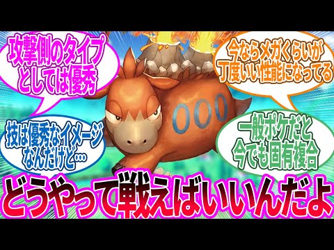 バクーダ ← なんかできそうな雰囲気はずっとある…に対するトレーナー の反応集【ポケモン 反応集】