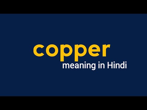 Copper meaning in Hindi || copper ka matlab kya hota hai|| #english