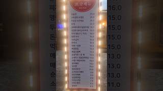 한식주점맛집 다양한메뉴 '주량' #기장주량 #기장맛집 #명란구이 #부추전 #어묵탕