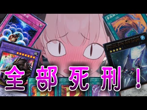 遊戯王カードはえっちなものが多すぎるので死刑！に対するみんなの反応集【ブルアカ】【遊戯王】