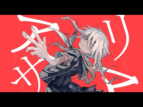 Chinozo  'アリサマ' feat. FloweR