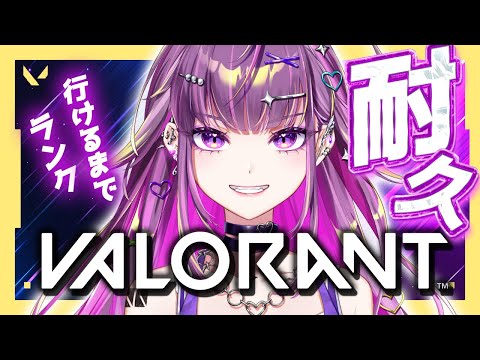【初VALORANT】鬼のレベル上げ耐久戦 【羽流鷲りりり｜ななしいんく】