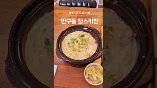 #협찬 편안한 분위기, 다양한 메뉴를 단품과 세트로 맛볼 수 있는 곳. 플랫브레드로 만든 시금치 플랫브레드는 강추 - 장스키친- 울산😍 #울산맛집 #장스키친