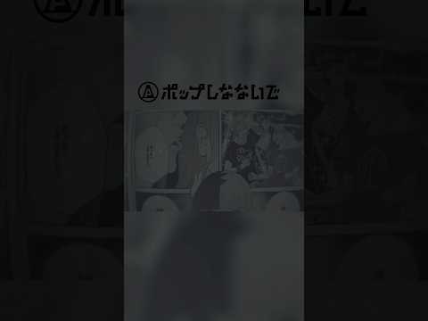 ポップなメロディと刺さる歌詞が注目ポイント👀⭐️#ポップしなないで #shortvideo #music #illustration