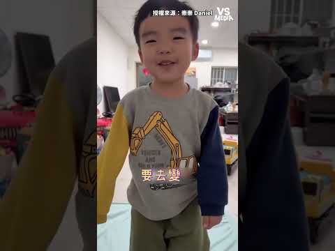小孩眼裡的化妝 #家庭 ｜VS MEDIAｘ@daniel.cwlee94