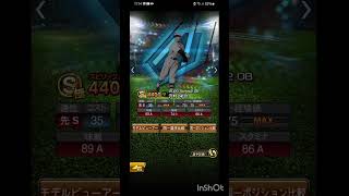 変化量MAXの球種を持つ投手たち。#プロスピ#プロスピa#投手#変化球