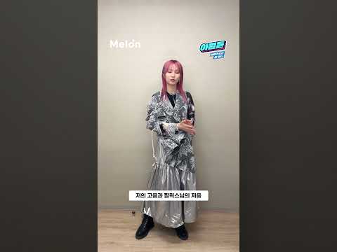일본 대표 락스타 #LiSA 가 최근에 빠진 최애곡 플레이리스트 #아뭘듣