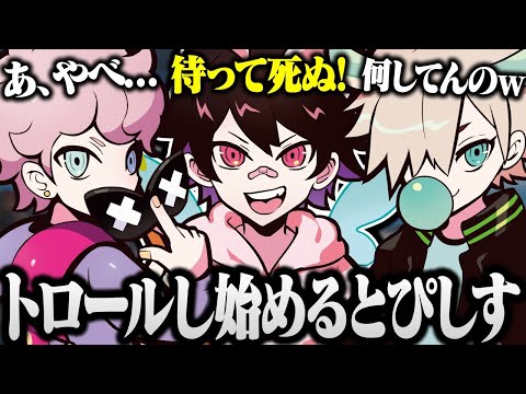 シスコ＆とっぴーが急にトロールして困惑するうゅりるさんｗ【切り抜き】