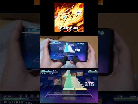 Fire Dance (ファイアダンス) MASTER ALL PERFECT in Thumb Play