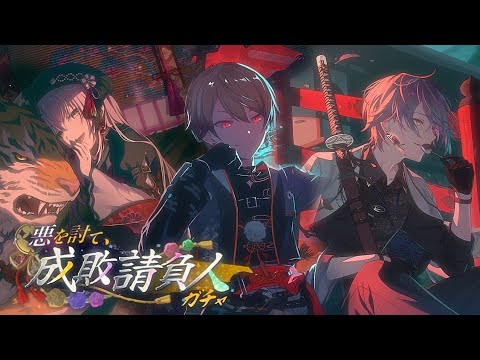 i was robbed | project sekai vanquish evil, accomplished contractors Gacha