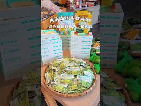 桃園森林系咖啡廳『北橫之驛』#taoyuanfood#桃園美食 #桃園咖啡廳#桃園甜點#桃園餐廳 #桃園必吃#旅遊景點 #桃園景點#吃喝玩樂 #人氣餐廳#親子旅遊 #打卡景點#大溪美食 #桃園美食