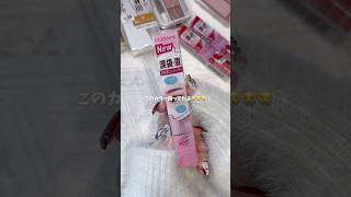 【セザンヌ】涙袋コンシーラーに待望のピンク追加🎀