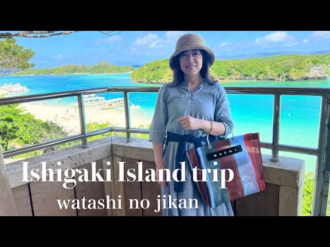 50代 石垣島へ初の一人旅｜アラ還の一人旅は楽しい｜島ファッション 楽なワンピース