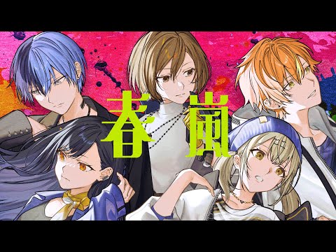 春嵐 / Vivid BAD SQUAD × MEIKO