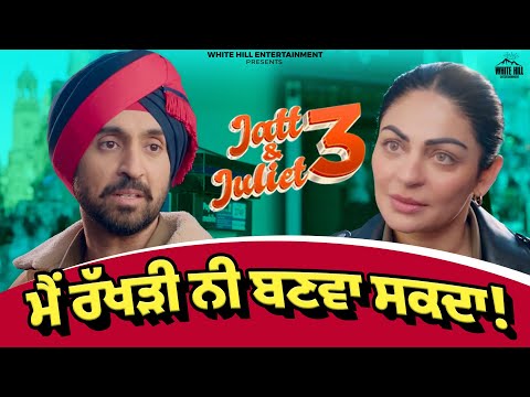 ਮੈਂ ਰੱਖੜੀ ਨੀ ਬਣਵਾ ਸਕਦਾ! Jatt & Juliet 3 | Neeru Bajwa, Diljit Dosanjh | Punjabi Comedy Movie