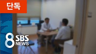 [단독] 대학병원 정신과 진료실 앞 소동…'흉기 소지' 환자 연행 / SBS