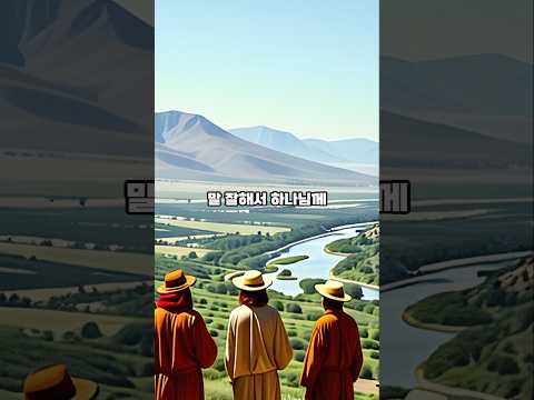 말 잘해서 하나님께 대복받은 3번사건 | 성경 이야기