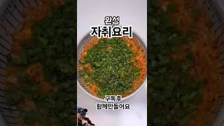 비빔밥 자취요리 간편요리 레시피 👍 #비빔밥 #자취요리 #자취 #간편요리 #간편레시피 #레시피 #레시피공유