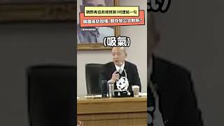 朝野再協商總預算！柯建銘一句　韓國瑜怒回嗆：那你發公文幹嘛？｜NOWnews