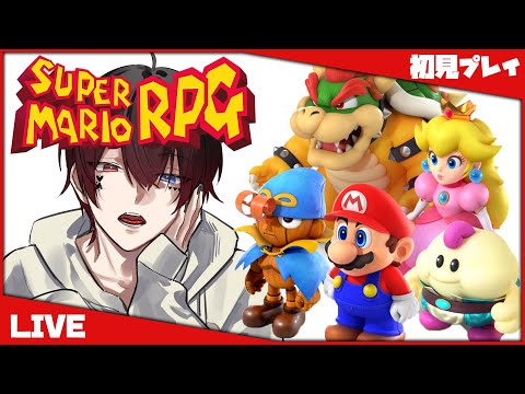 【マリオRPGリメイク】最終回＃２【AMPTAK/あっとくん】