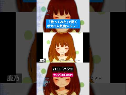 【歌ってみた】ボカロ人気曲メドレー【セルフカバー】Part.27