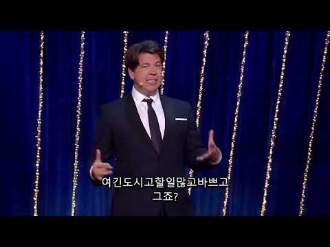 천차만별 영어 억양 (스탠드업 코미디 한글자막)