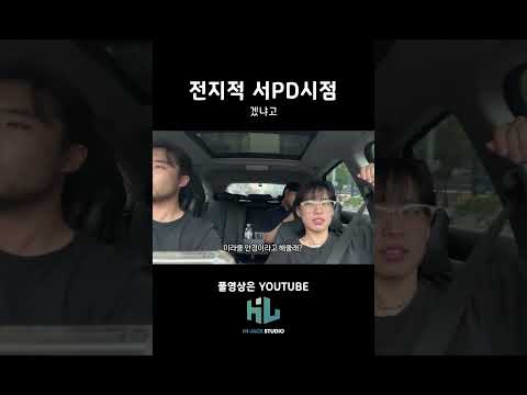 겠냐고