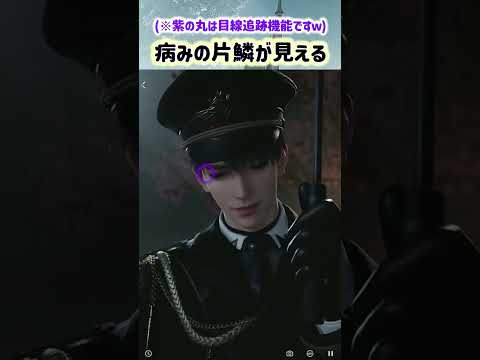 【恋と深空 ネタバレ注意】追い詰められたマヒルの一挙一動に怯えつつも嬉しそうな人【乙女ゲーム実況 マヒル 伝説ストーリー 明晰夢】  #恋と深空 #恋と深空二次創作 #Shorts