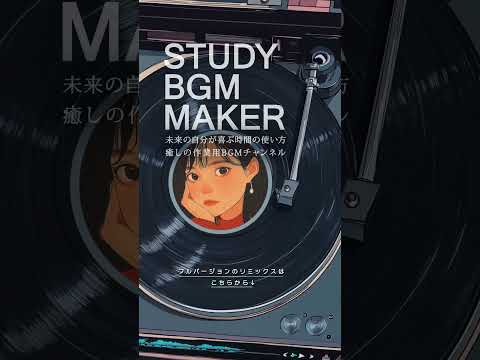 気分を変えよ！｜🎵lo-fi BGM 03
