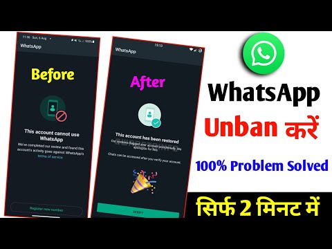 This account can no longer use WhatsApp | This account can no longer use WhatsApp due to spam solve