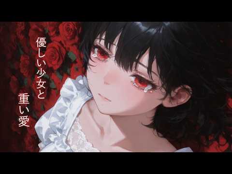 儚い愛。 | Lofi Chill J-pop [Playlist]