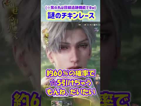 【恋と深空 ネタバレ注意】神引きしたはずなのに天井カウントとのチキンレースを始める実況者【乙女ゲーム実況 シン誕生日ガチャ マヒル日位思念】 #恋と深空 #恋と深空実況 #Shorts