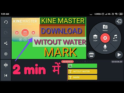 How to download KINE MASTER WITHOUT WATERMARK || Kine Master se watermark kaise hataye ||