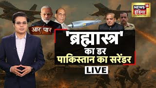 Aar Paar With Amish Devgan LIVE : Operation Sindoor Part 2 | India Pakistan War | Modi | Air Strike
