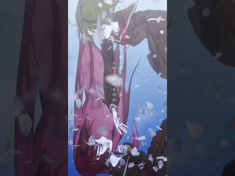 月詠み「死よりうるわし」