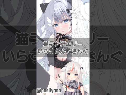 猫の日イラスト描いてみた🐱#イラストメイキング #shorts