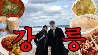 MBTI 극J 커플의 강릉여행 1박2일 뚜벅이코스 맛집 비용 총정리ㅣ여행 브이로그ㅣ커플 국내여행지 추천