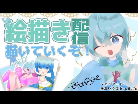 【絵描き配信】巡音ルカさん描くぞ！