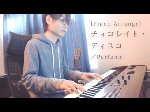 [ピアノアレンジ] チョコレイト・ディスコ／Perfume