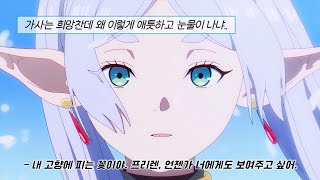 기다려준 너를 위해 피워낸 꽃이야🌷 : 𝑴𝑬𝑨𝑵𝑺𝑯𝑶𝑪𝑲 (민쇼크) - 약속의 꽃 (𝘧𝘦𝘢𝘵. 별은) (𝘝𝘪𝘰𝘭𝘪𝘯 대니 구) [가사]