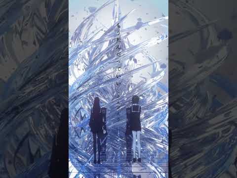 月詠み「死よりうるわし」