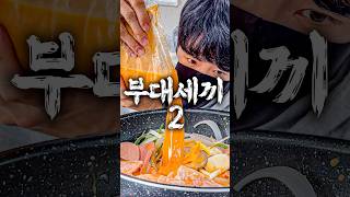 39. 마라 부대찌개로 삼시세끼