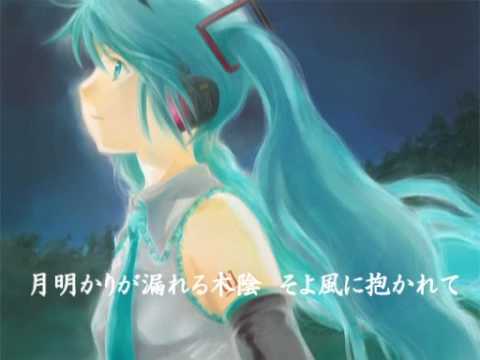 Hatsune Miku - Eye's Mother PV (English Subs)