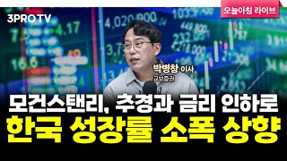 투자에 도움되는 중요한 뉴스들(250523) f. 교보증권 박병창 이사 [마켓 인사이드]