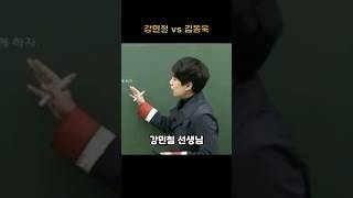 강민철 vs 김동욱
