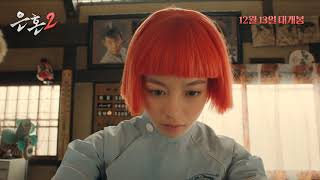 은혼2: 규칙은 깨라고 있는 것,후쿠다 유이치 감독,오구리 슌, 스다 마사키, 하시모토 칸나, 야기라 유야, 미우라 하루마  출연