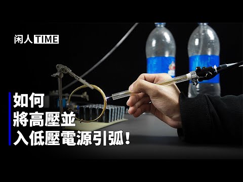 How to make a simple cold welding machine!