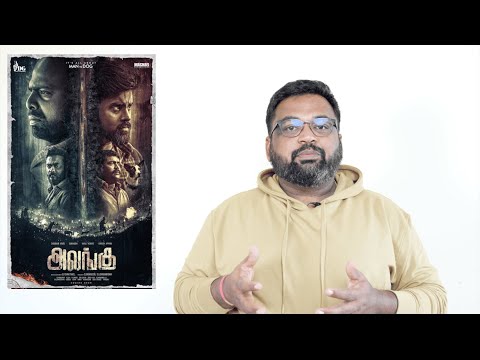 ALANGU review by prashanth