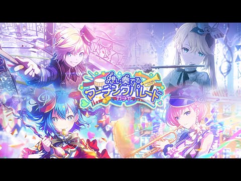 blessed 200 pulls for this banner | project sekai
